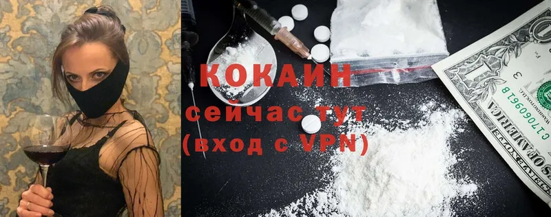 как найти закладки  Таганрог  Cocaine Columbia 